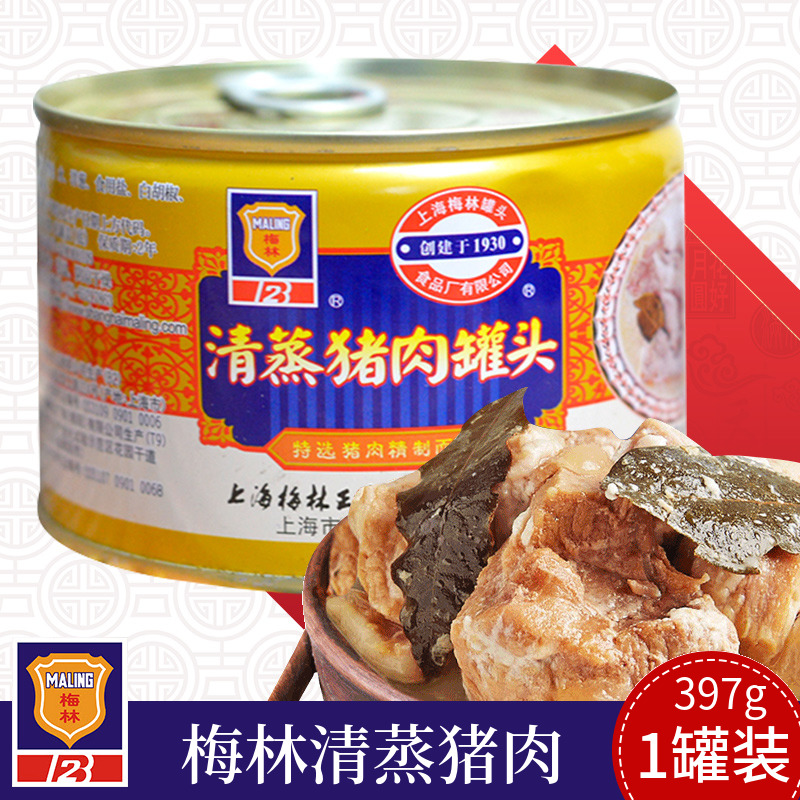 Meilin steamed canned pork 397g Shanghai specialty convenient ready-to-eat luncheon meat meals