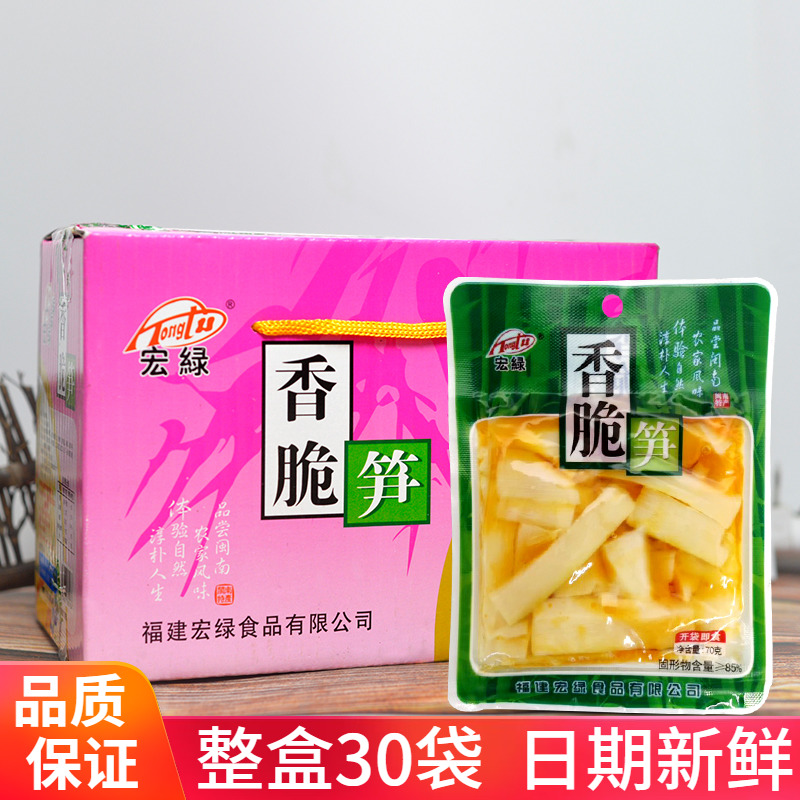 New product promotion Honglv crispy bamboo shoots 70g*30 bags of delicious side dishes pickles under meals pickles Fujian specialties