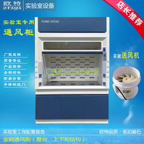 Laboratory fume hood fume hood air cabinet exhaust gas detoxation cabinet laboratory test cabinet custom fume hood air cabinet
