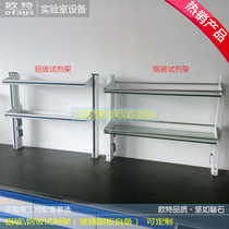 Laboratory aluminum glass reagent frame steel glass reagent frame side table reagent rack table storage rack storage rack experimental rack