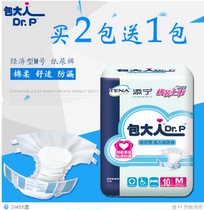 Adult Paper Diaper Diaper not wet M extra-large elderly Non-cheerleader diaper diaper Diaper Woman Maternal Old Male number