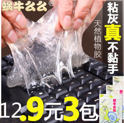 Car Interior Dead Angle Slit Cleaning Soft Glue Soft Muse Keyboard Clean Clay Computer Cleaning Kit 63253