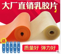 Slingshot flat leather gluten powerful thickened flat pippigluten anti-freezing and cold-resistant winter latex sheet durable