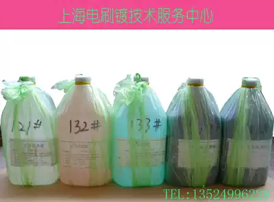 Bright nickel Bright Cobalt Nickel tungsten alloy D brush plating solution high hardness metal parts surface repair decoration