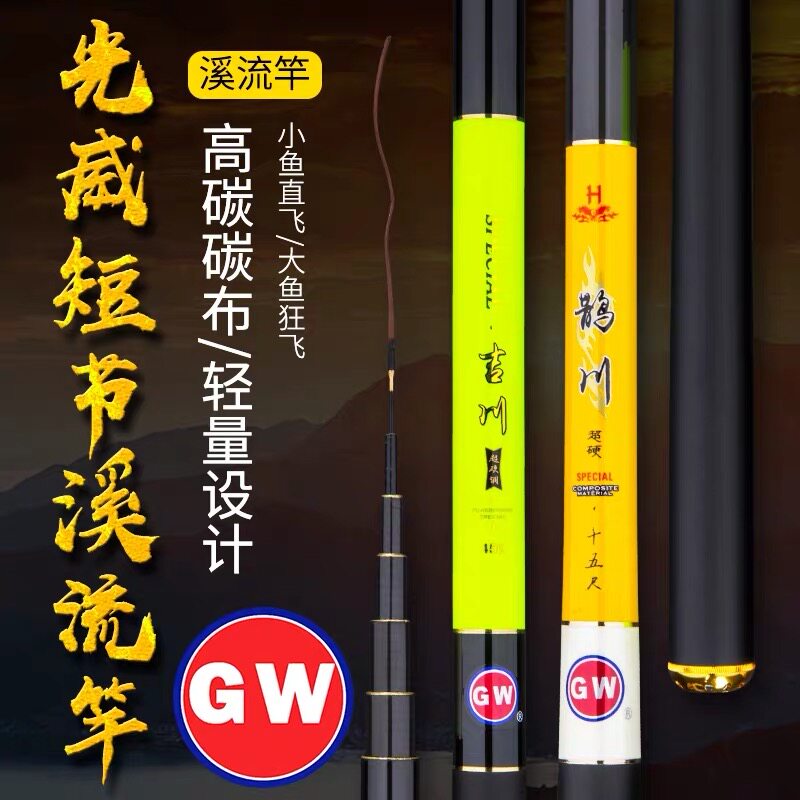 Light Vegan Fishing Rod Magpie 4 5 m Carbon Fishing Rod Jikawa 5 4 m Fishing Rod Super Light Ultra Hard Stream Handpole