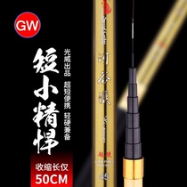 Guangwei River Valley Creek Fishing Rod 4 5 4 m Carbon 3 6 m Ultra Light Ultra Hard Ultra Mini Hand Rod Creek Flow Rod