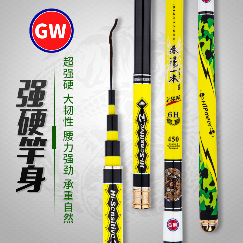 Lightway fishing rod hand rod cannot be a 6H7H8H fishing rod black pit rod ultra-light ultra-hard 19 adjustment for fishing rod big pole