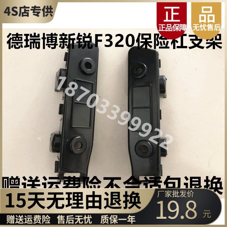 Adapted Derribo Sierra320FSD8P6P9 Xingguo X50 Electric bike front Insurance lever clip front bumper ear bracket