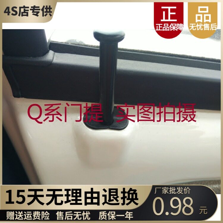 Adapt to Yujiema electric vehicle accessories Yujie horse door lift Yujie fuel car door switch Yujie horse door lift