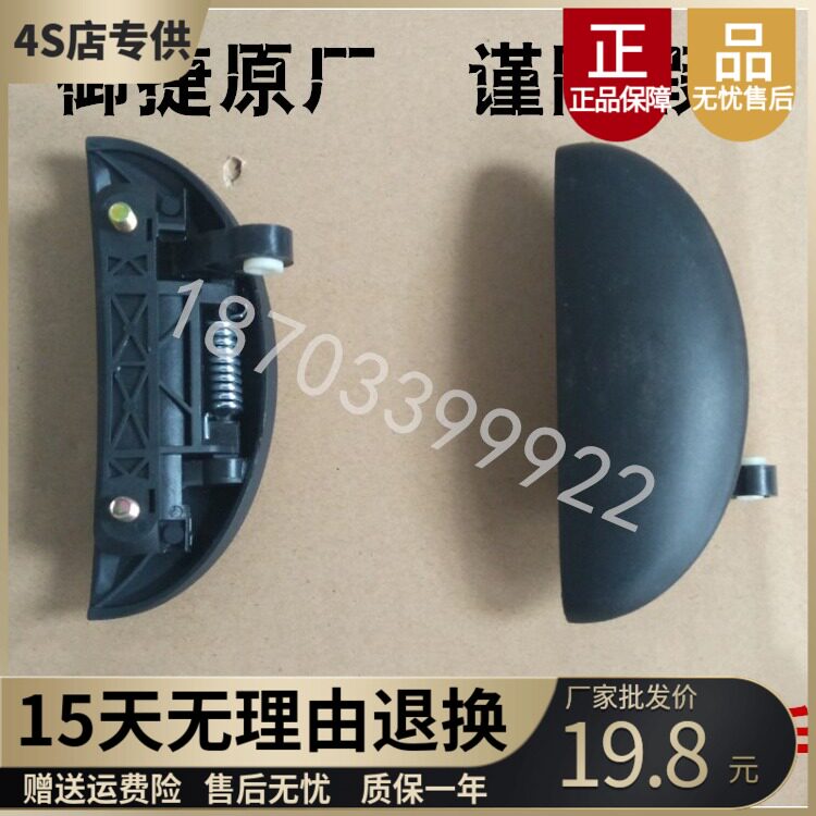 Adaptation of the Gadget accessories doors Outer open handle Mitte electric car electric fuel car universal out-of-open handle