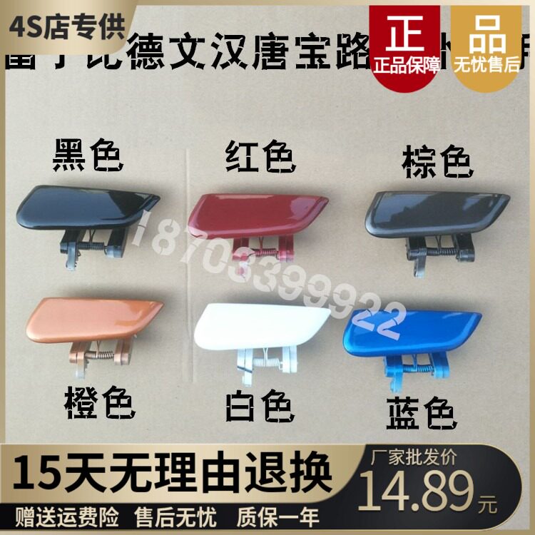 Adaption Redding D50 D70 biter German M6M7 Han Dom Luoda Luda electric car Outer handle external handle buckle hands