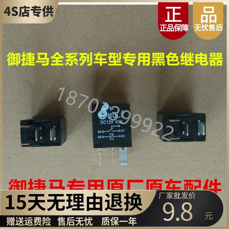 Adaptation of the Mitema Insurance Box Relay Support the large price more favorable to purchase the Mitema relay