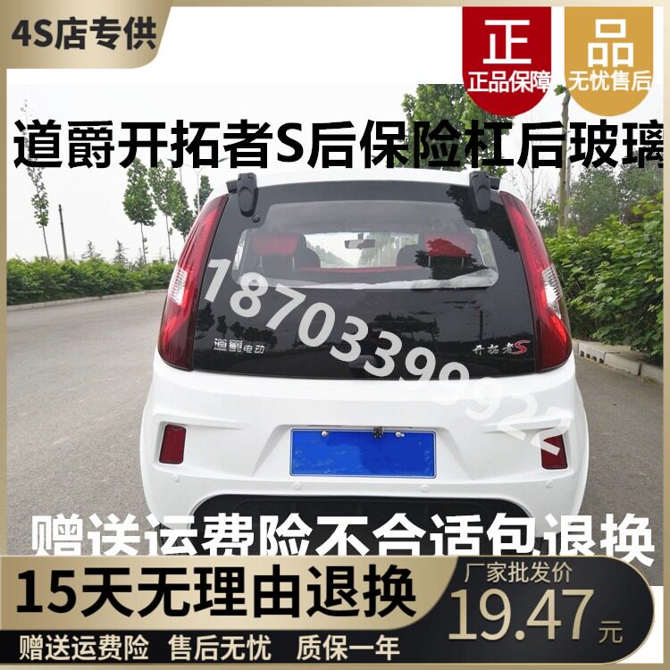 Adaptation Original factory Avenue Electric Car Accessories Pioneers S Front Bumper Front Bars Front Bars Pioneers