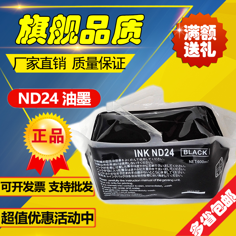 Suitable for TempoND24 Ink DP 330 340 430 440 2530 2540 2930 2940 Ink