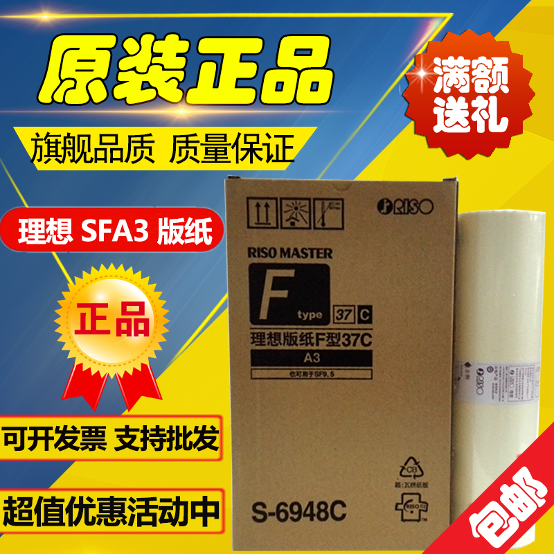 Original Fitted Ideal SFA3 Edition S-6948C S-6948C SF5330C SF5330C 5353C 5354C 5354C 9350C 9350C Paper