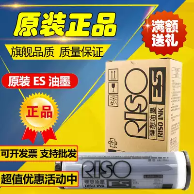 The original ideal ES ink S-6651 ES 2561C 2591C 3761C 3791C 3760c 3790