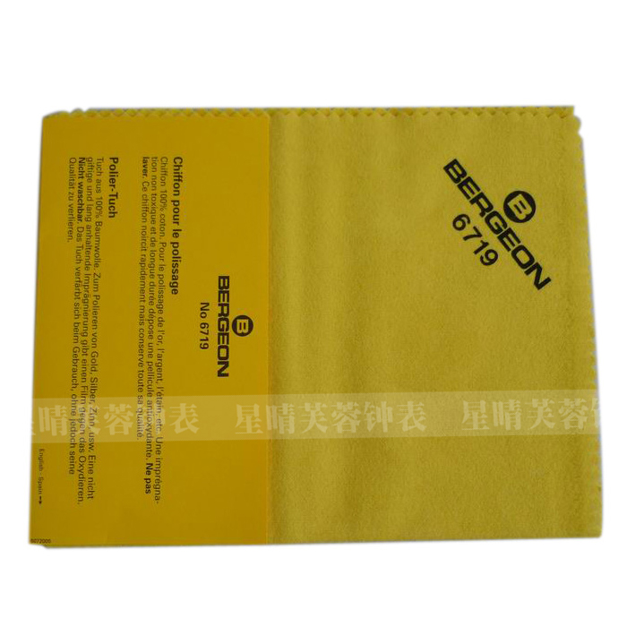 Watch repair tool imported from Switzerland Bergeon 6719 wipe gold cloth wipe gold cloth K gold cloth special 50 yuan