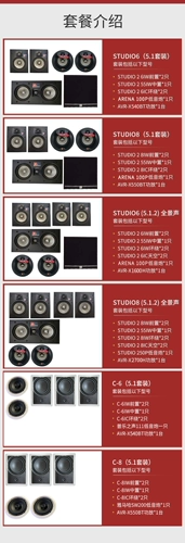 JBL Studio2 6IC/8IC/6IW/8IW/55IW Panorama Встроенный встроенный звуковой динамик