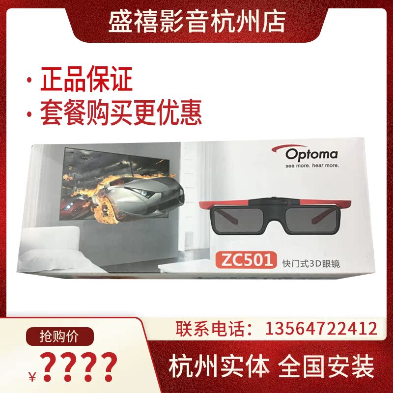 Outoul ZC501 Original 3D Glasses DLP Shutter HD26 HD290 28ES LC3 Laser Projector