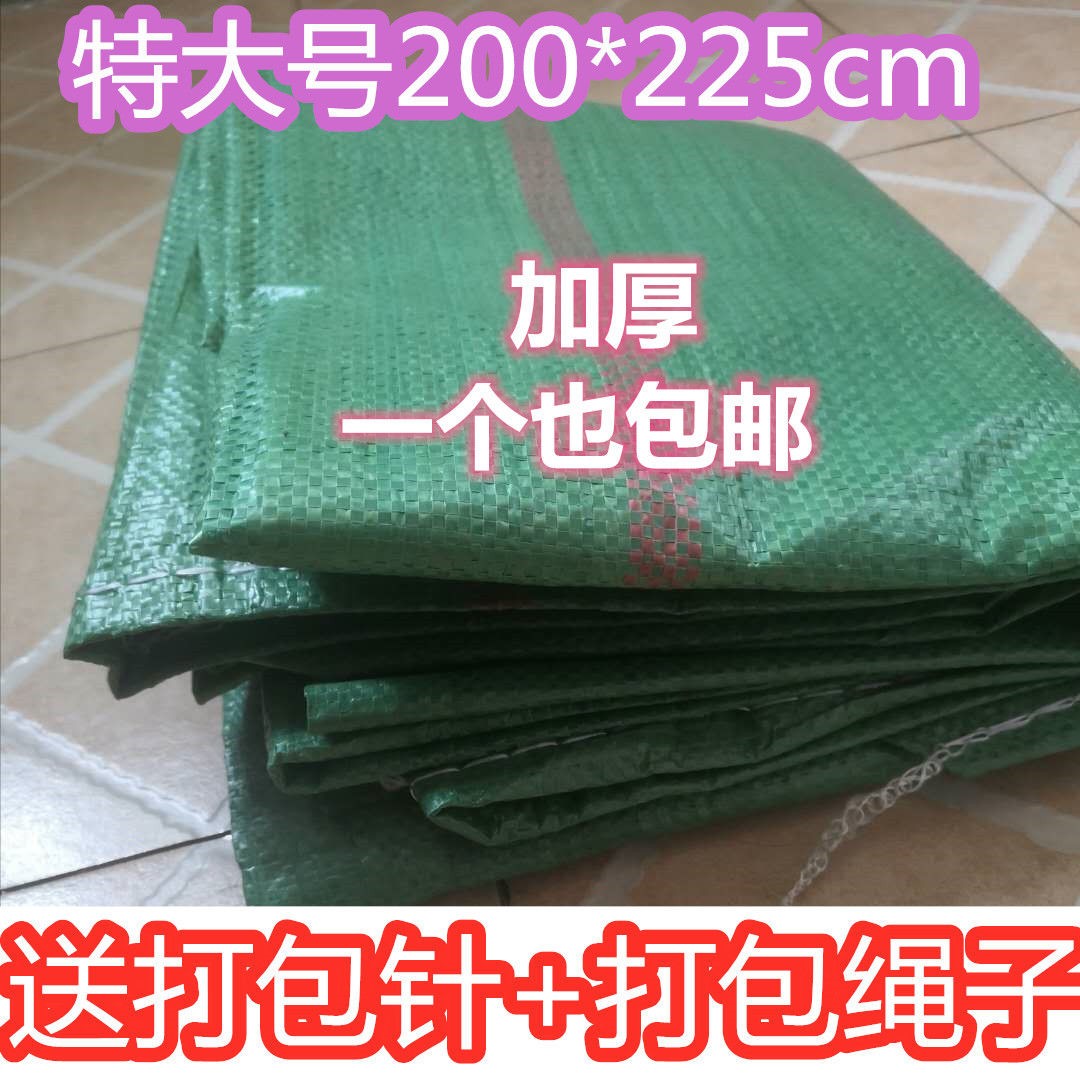Bag thickened woven bag for hemp bag large capacity (tersturdy) special large number of mattresses MOVING AND PACKING BAG HEMP