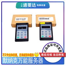 Mernak Universal Server MDKE6 Giant Kone Elevator Standard Debugger GPS-33E63E Operator