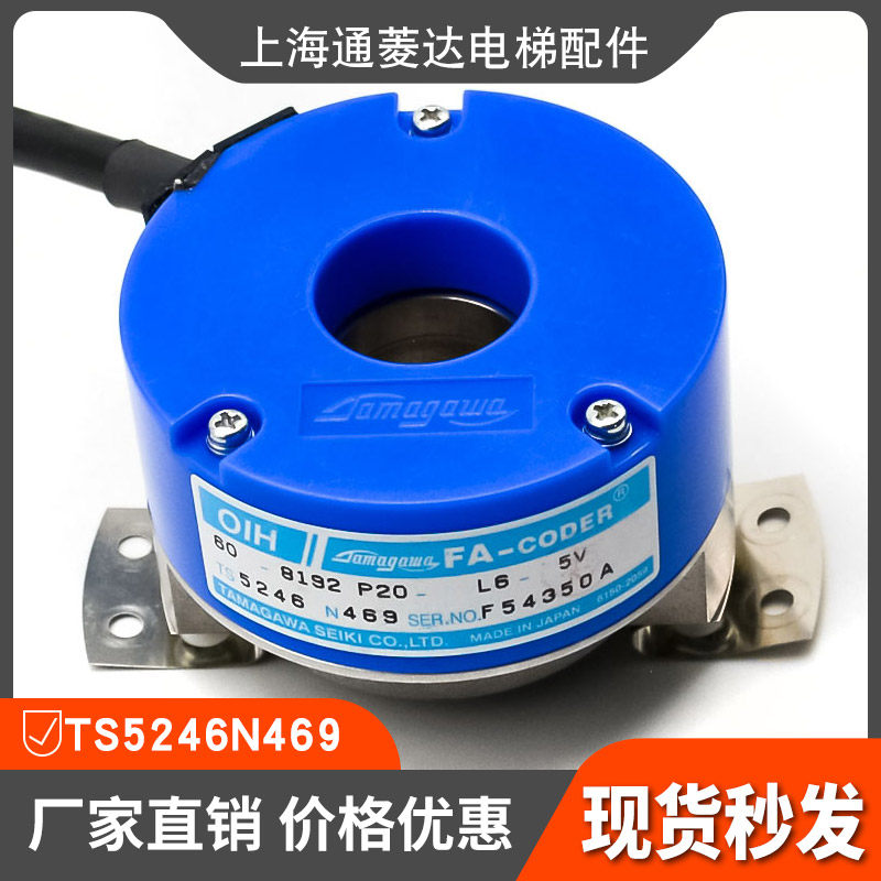 Multi-Mookawa motor encoder TS5246N469 OIH60-8192P20-L6-5V lift accessories Original dress