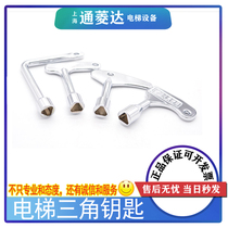 New elevator dedicated universal triangle key Otis Giant Kone Schindler Mitsubishi Thyssen Guangri accessories