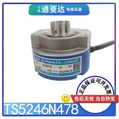 Hitachi Host Encoder TS5246N478 Tamechuan OIH60-8192P20-L6-5V Line Elevator Accessories