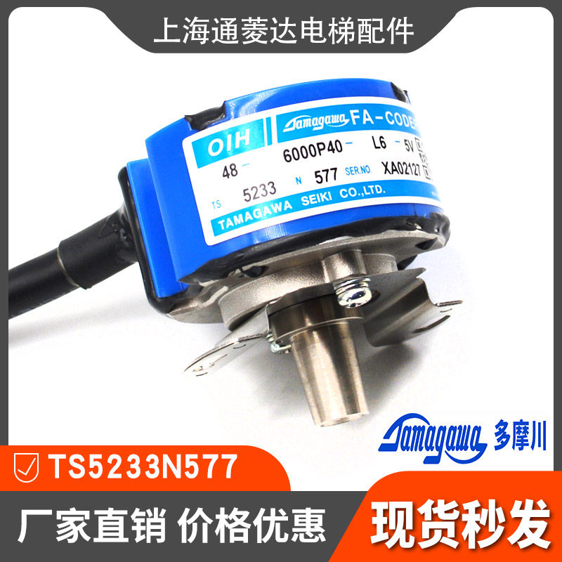 Yongda elevator host with TS5233N577 Tamagawa encoder OIH48-6000P40-L6-5V original