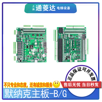 MCTC-MCB-B G mernac Synchronous Asynchronous motherboard 1000 3000 control cabinet all-in-one elevator accessories