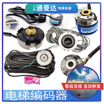 Elevator host Tamachuan encoder TS5213N458 530 2508 2531 2533 Otis