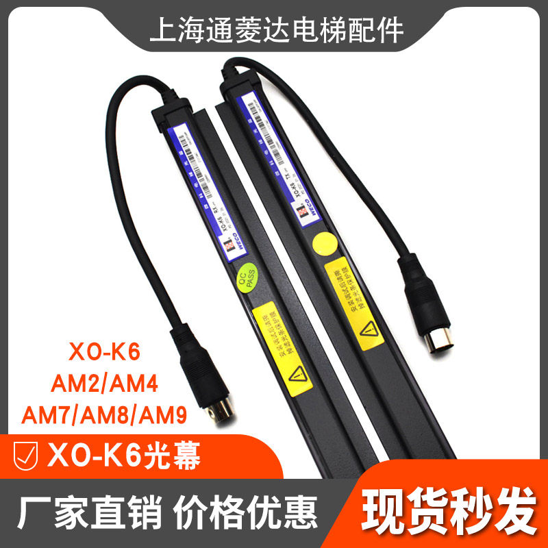 Otis elevator light curtain XO-K6 AM2 4 7 8 9 XAA24590 DC24 AC220V Microco Accessories