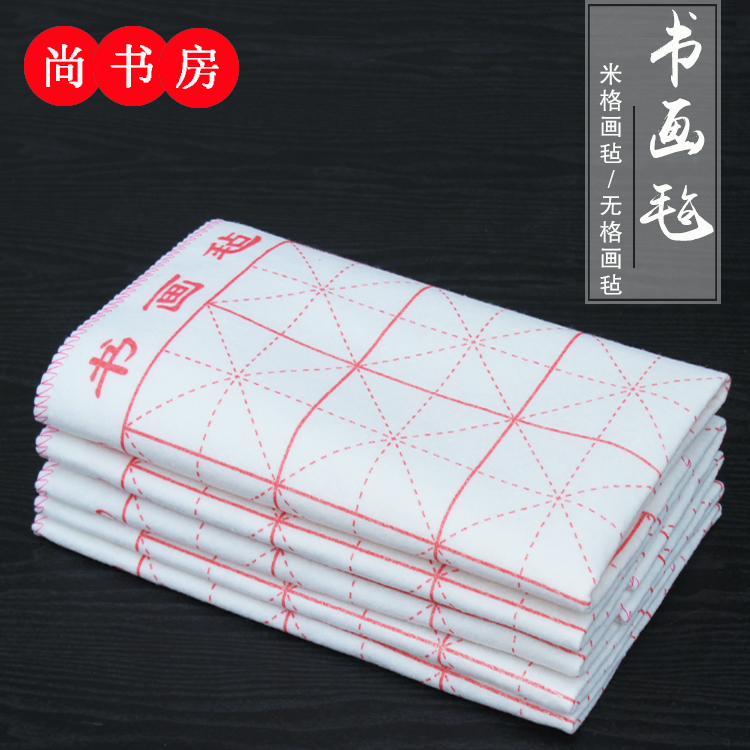 White Wool Felt Cushion Painting and calligraphy Felt Fur Pen Character Cushion of felt Buven Room Four Treasure Book Calligraphy Articles Cloth 50 * 70 beige