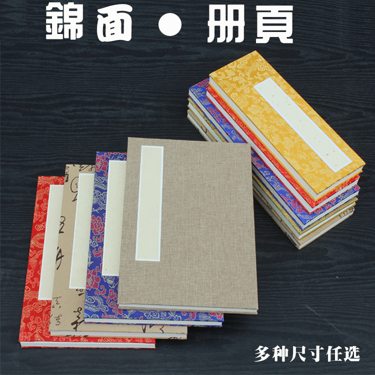 High-grade double-layer blank manual album playing chapter Hard pen Gongbi Painter spectrum copy Sutra folding page Shengxuan Half-life Xuan Chinese painting