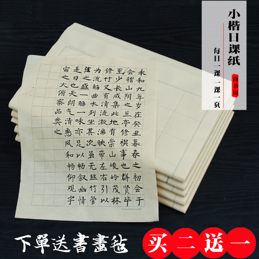 Antiquity Little Title Paper Paper Small Paper Calligraphy in the Paper Square Paper Paper