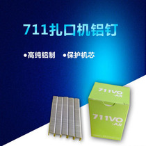 Supermarket lv ding U-shaped 711 lv ding lv ding ji dedicated snap tying sealing nail aluminum 80000 capsules