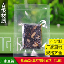 Food vacuum packaging bag sealed bag 16 Silk thick ziplock bag food compression bag compact bag 100
