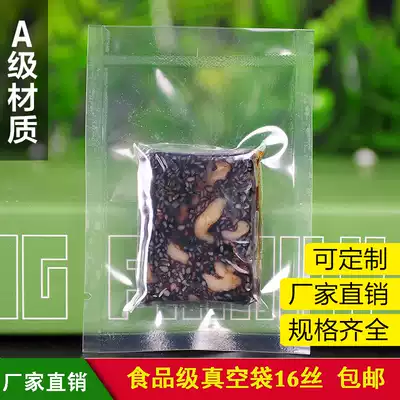 Food vacuum packaging bag Sealed bag 16 silk thickened self-sealing bag Food compression bag dense bag 100