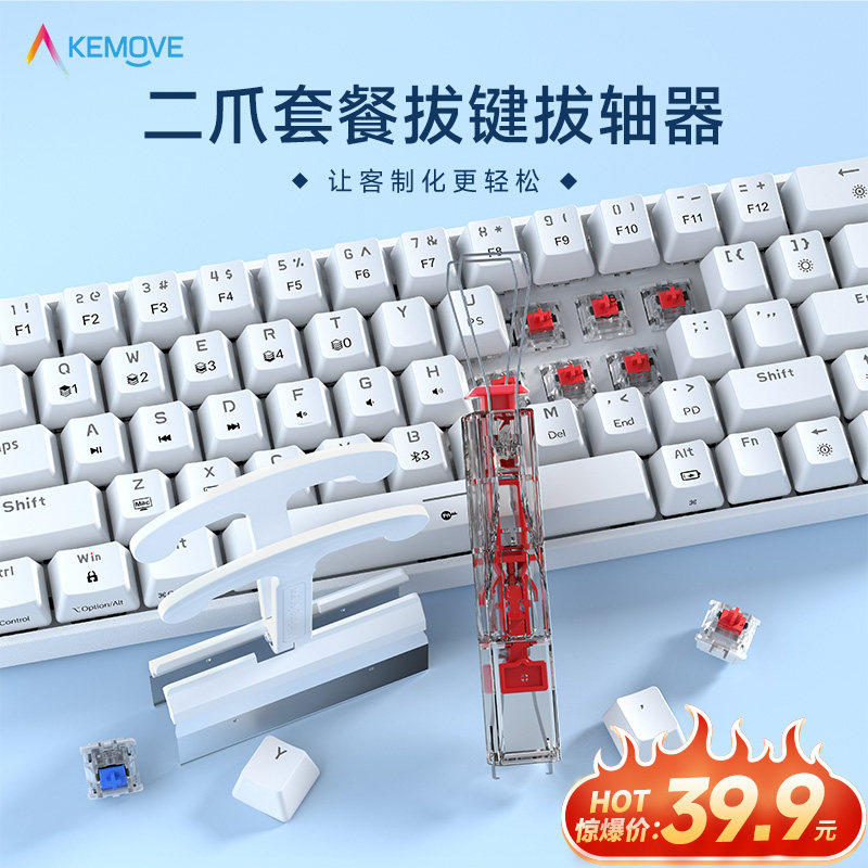 KEMOVE キーキャップおよびスイッチ取り外しツール/メカニカルキーボード 2-in-1 ホットスワップ対応キーキャップおよびスイッチ交換ツール、分解およびクリーニングツール。