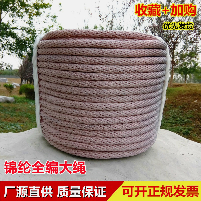 Aerial work safety rope All-up rope tying rope Wear Resistant Spider Man Wash Rope Rescue Traction Rope Hoisting Rope