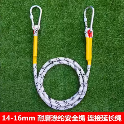 Outdoor wear-resistant safety rope Seat belt connection extension rope Cart rope Air conditioning installation aerial work rope Nylon rope