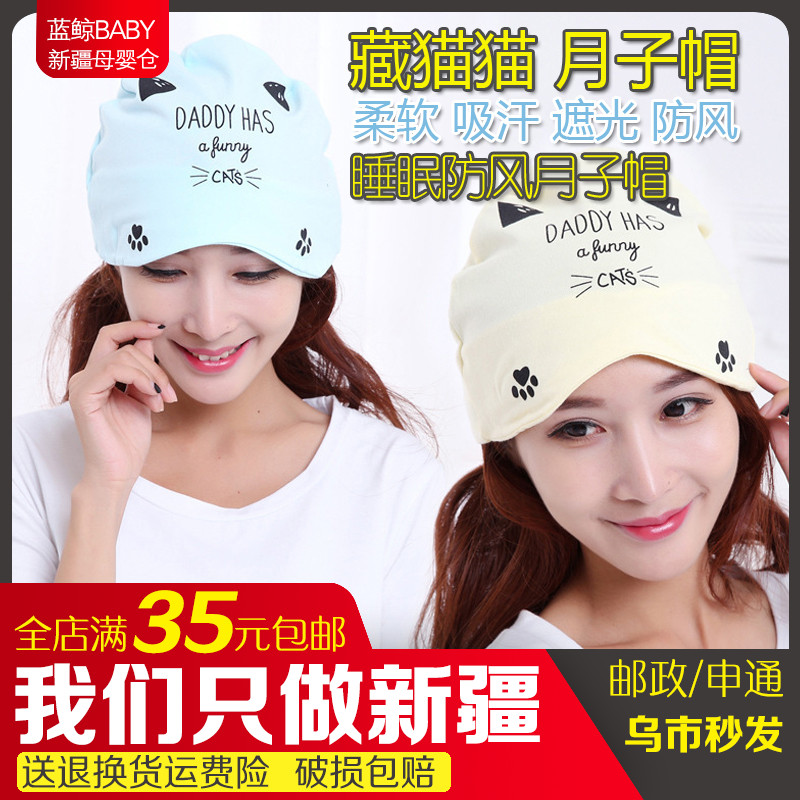 Sleep Moon Subcap Postpartum Autumn Winter Months Son Headscarf Pregnant Woman Hat Maternal Hat Sit of the Month Accessories Fashion All Season