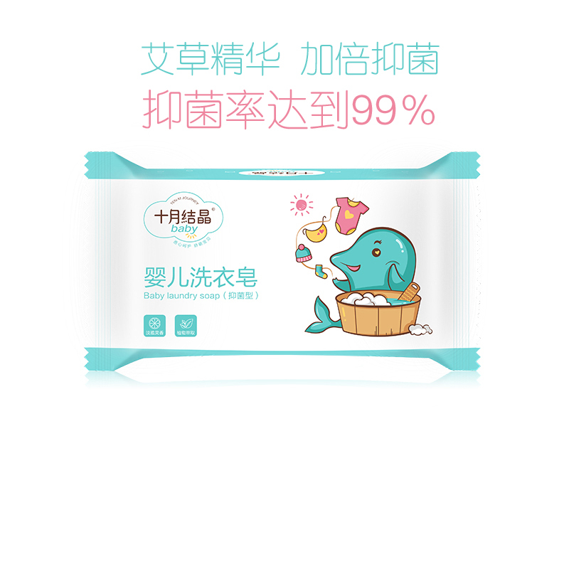 October crystallized baby laundry soap baby special new baby clothes baby soap diaper bb soap 150g