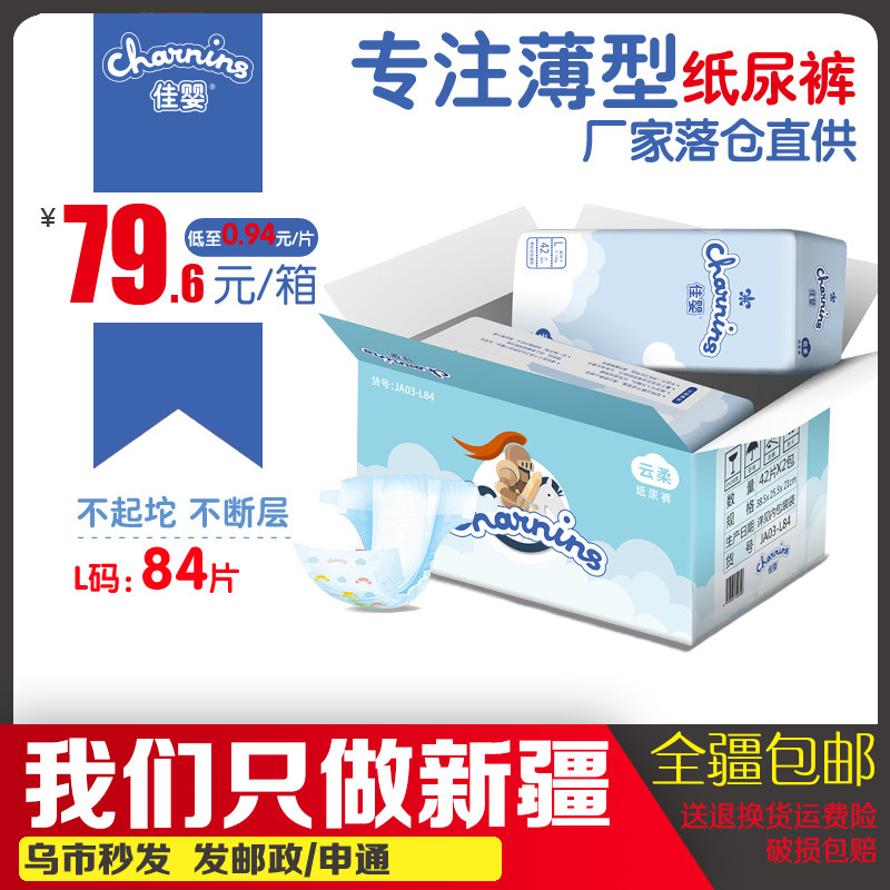 Good baby diapers S M L XL size ultra-thin breathable men's and women's baby four seasons diapers non-wet non-pull pants diapers