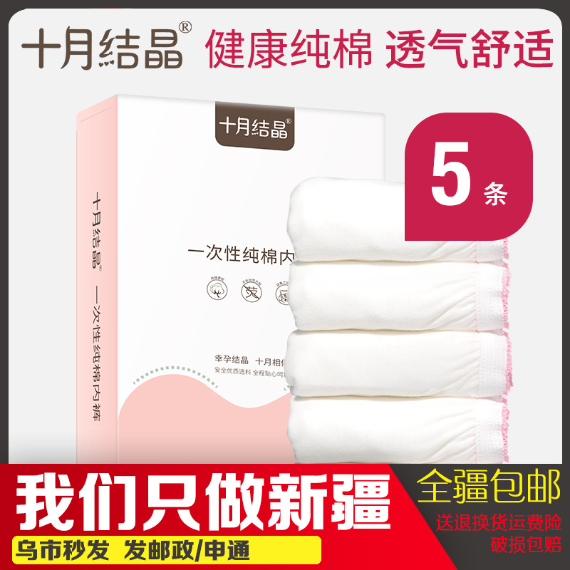 October Crystallized free underwear Maternal postpartum maternal postpartum accessories Ladies underpants bottom gear pure cotton 5 dress