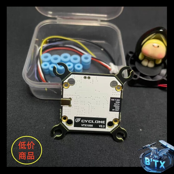 Cyclone Cyclone Simulated Image Transmission 1W 5.8g Transmitter Multi-Hole 1000Mw Image Transmission