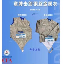 Zhangpais new silver metallic clothing (super light model comes with inkjet printing)