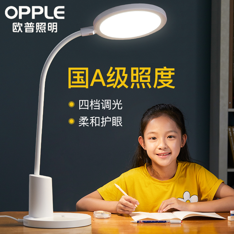 欧普 LED台灯 护眼灯 图1