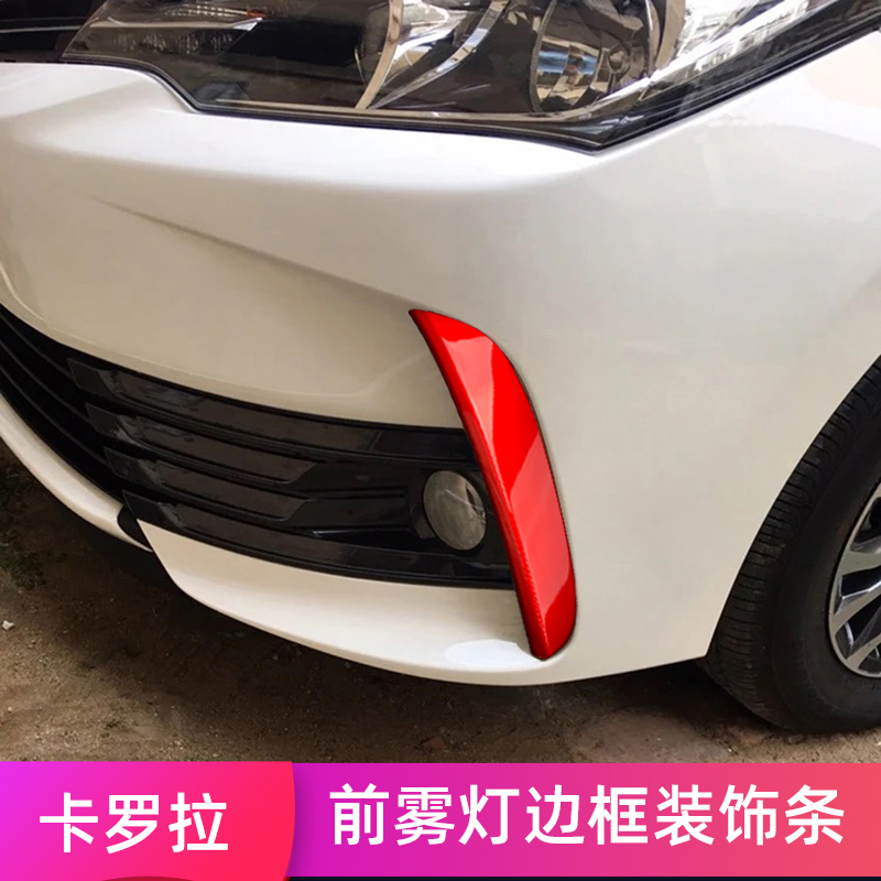 Suitable for 17-18 rescheduling 1 2tCorolla front fog light lampshade frame decoration strip retrofit red front fog lamp decoration strip