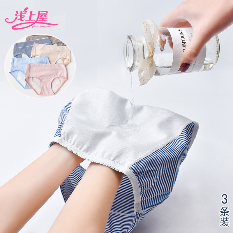 Asakaya physiological pants Female menstrual cotton mid-high waist back and forth leak-proof adolescent student briefs girl panties